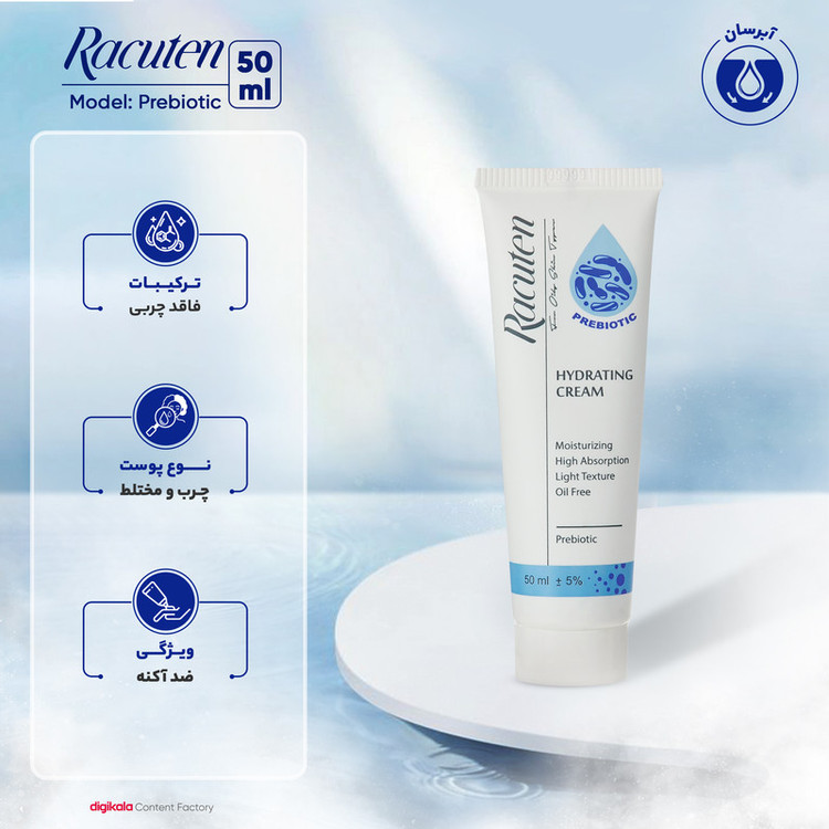کرم آبرسان راکوتن مدل Prebiotic حجم 50 میلیلیتر