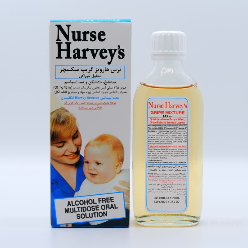 نرس هارویز گرایپ میکسچر خارجی