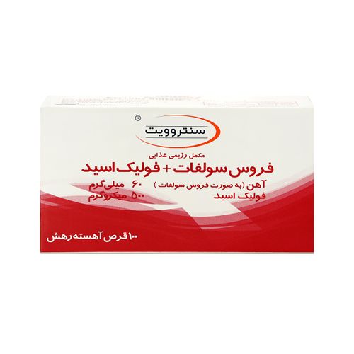 فروس سولفات + فولیک اسید ( سنتروویت)