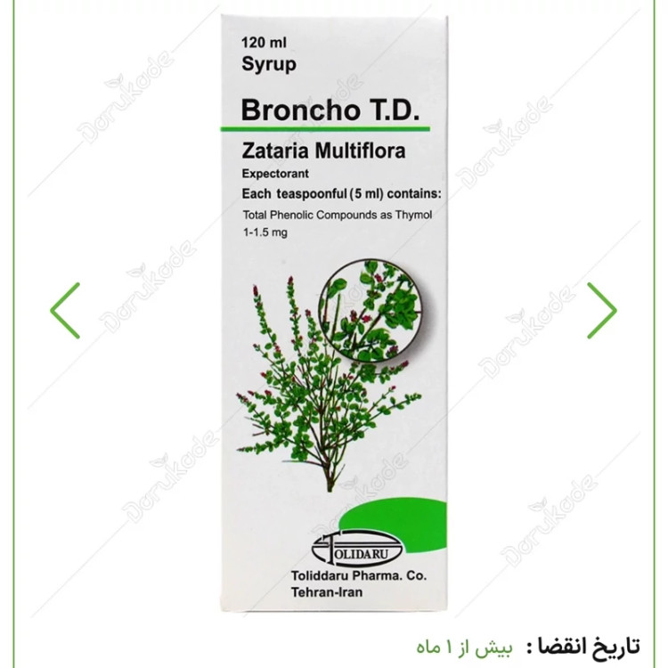 شربت برونکوتیدی آویشن شیرازی