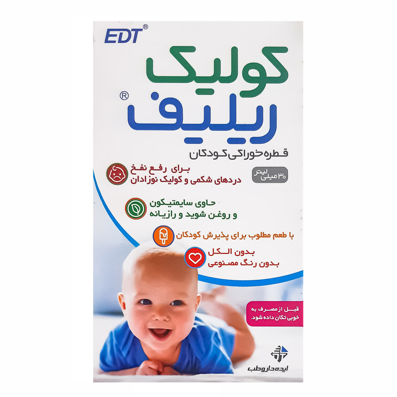 قطره کولیک ریلیف 30 میلیلیتر