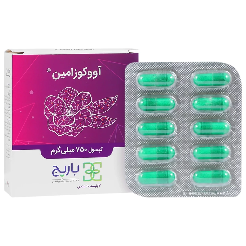 کپسول آووکوزامین 750 میلی گرم باریج اسانس | 30 عددی