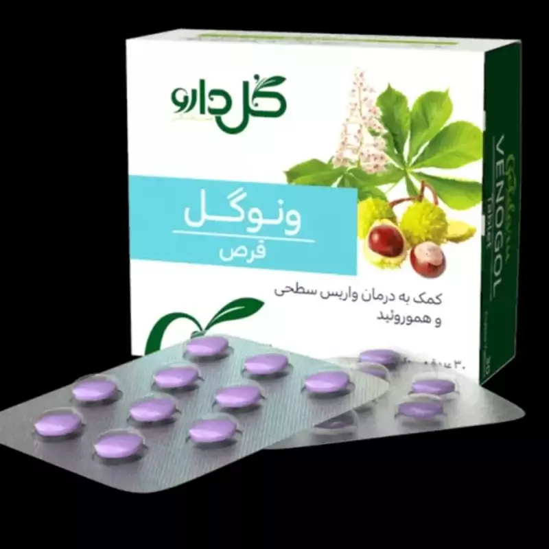 ونوگل  ، کمک به بهبود واریس سطحی و هموروئید