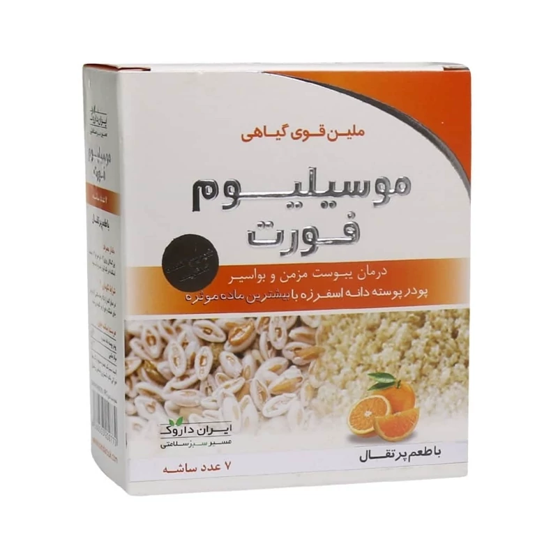 موسیلیوم فورت